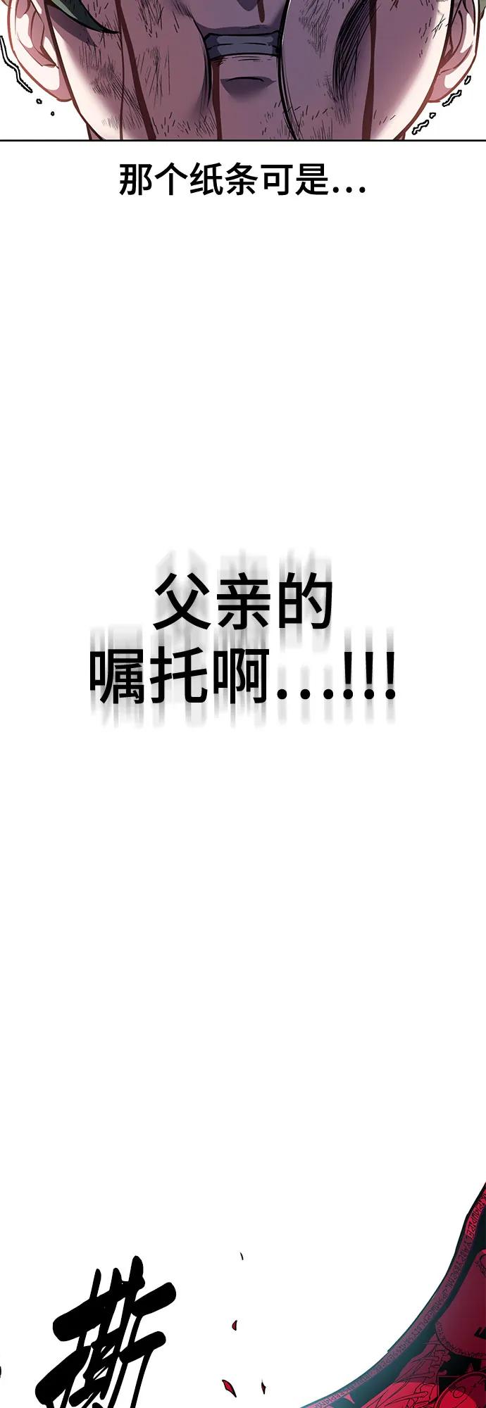 死神少年 - [第2部] 第137话 死神棺材2 - 第48张图