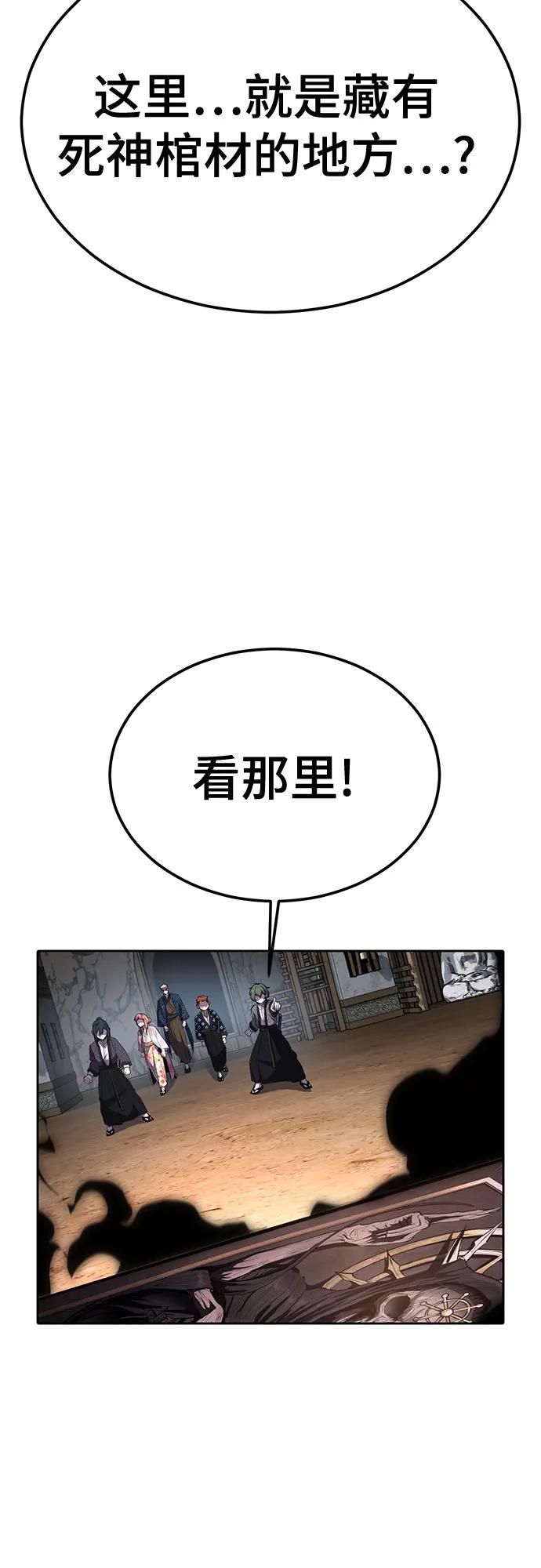 死神少年 - [第2部] 第138话 死神棺材（完） - 第27张图