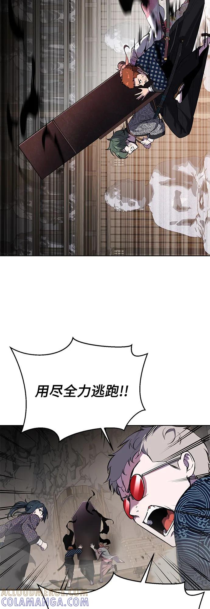 死神少年 - [第2部] 第138话 死神棺材（完） - 第37张图