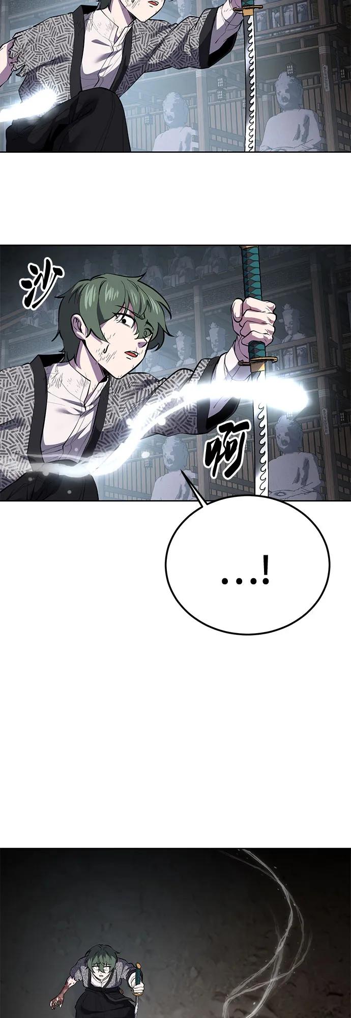 死神少年 - [第2部] 第138话 死神棺材（完） - 第95张图