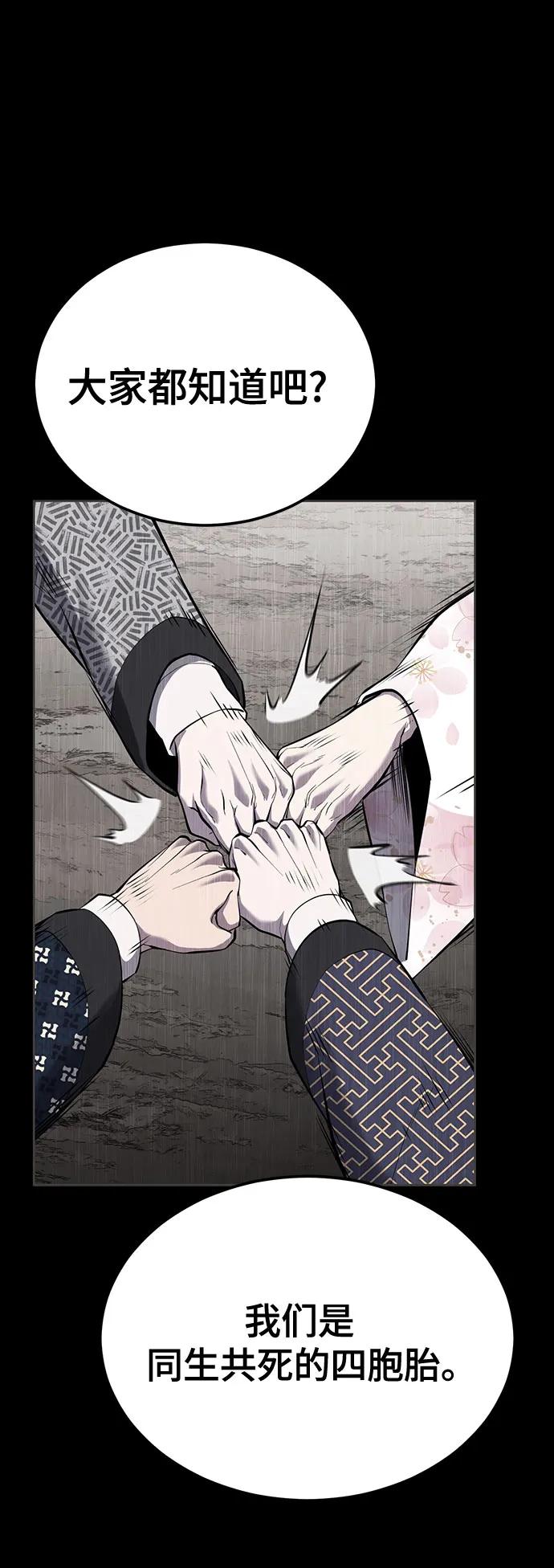 死神少年 - [第2部] 第138话 死神棺材（完） - 第106张图