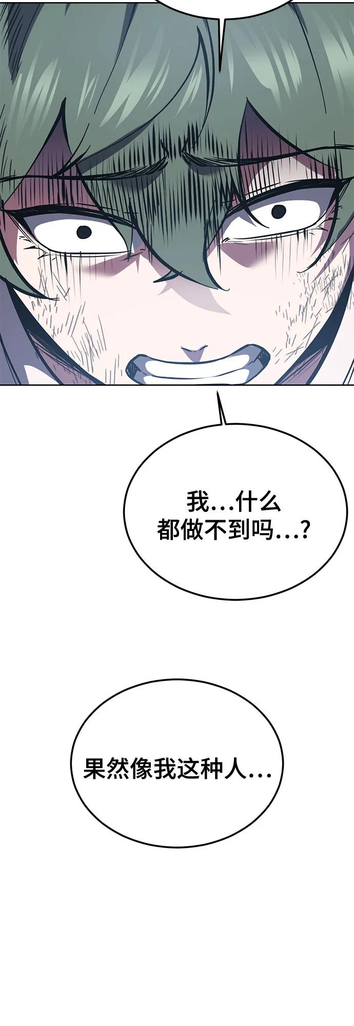 死神少年 - [第2部] 第138话 死神棺材（完） - 第72张图