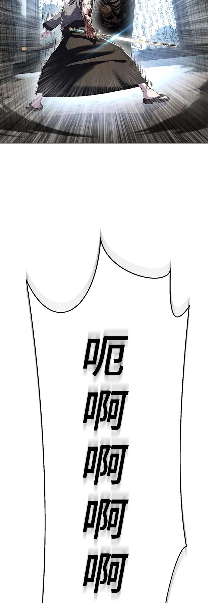 死神少年 - [第2部] 第138话 死神棺材（完） - 第84张图