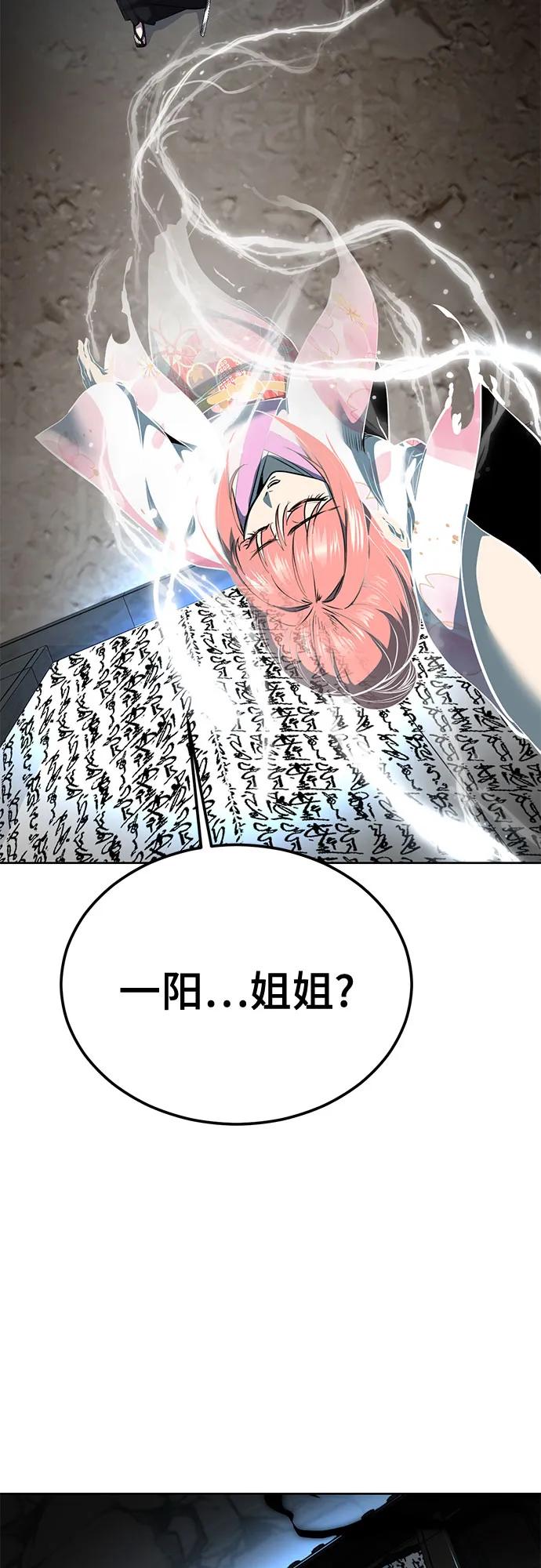 死神少年 - [第2部] 第138话 死神棺材（完） - 第96张图