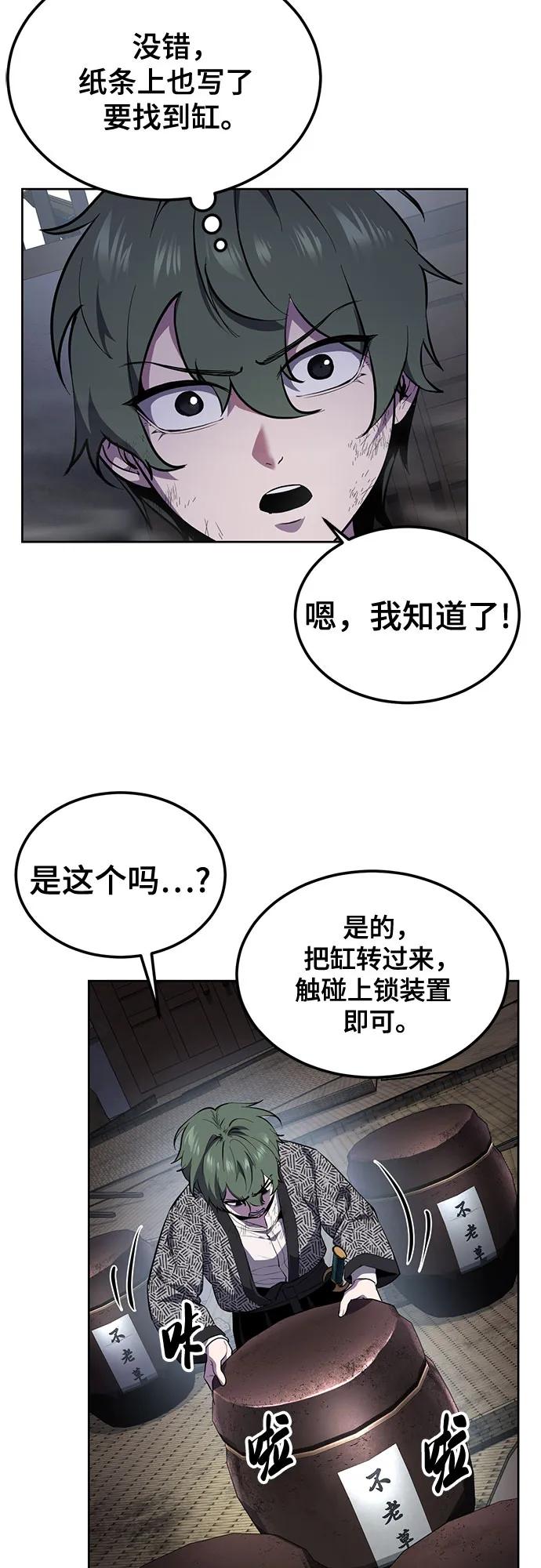 死神少年 - [第2部] 第138话 死神棺材（完） - 第22张图