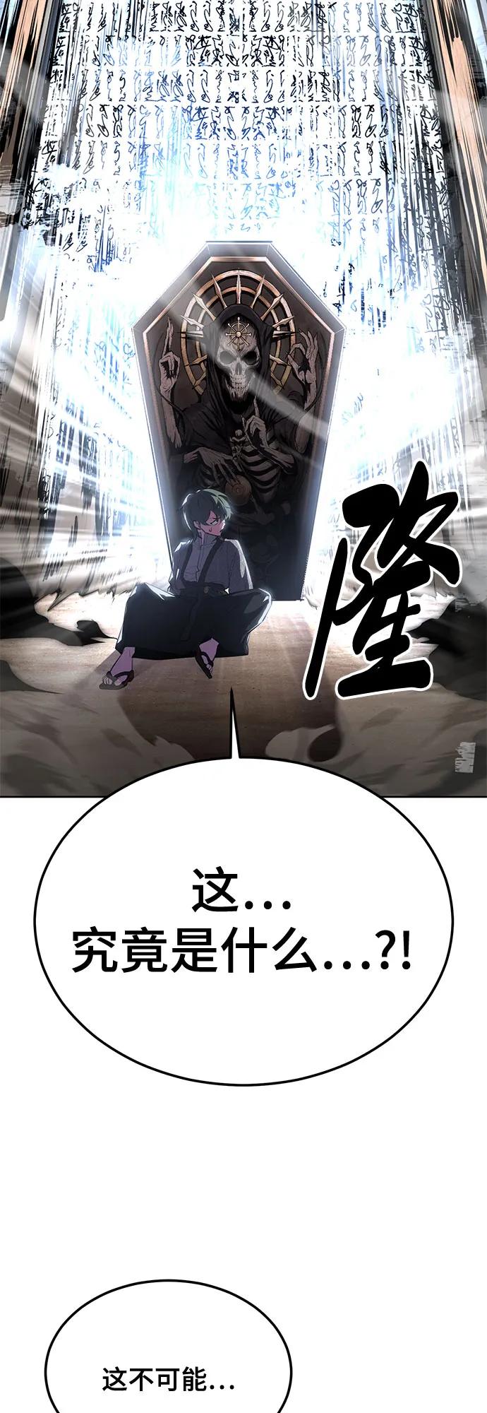 死神少年 - [第2部] 第138话 死神棺材（完） - 第44张图