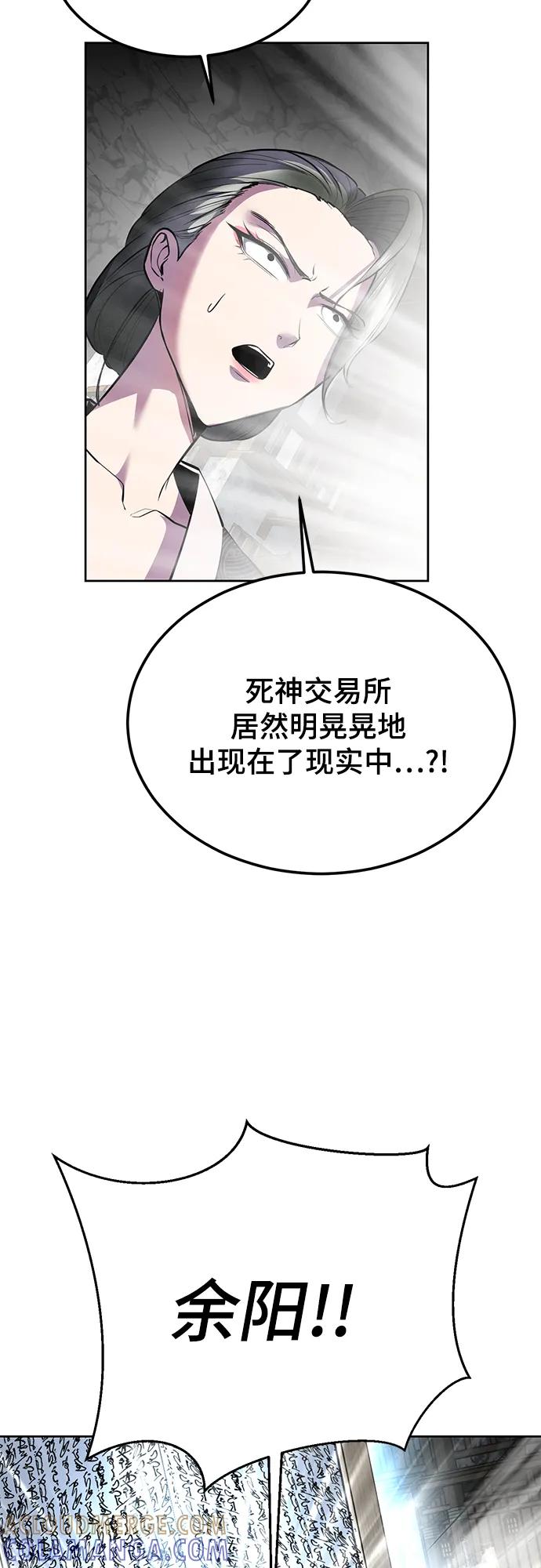 死神少年 - [第2部] 第138话 死神棺材（完） - 第45张图