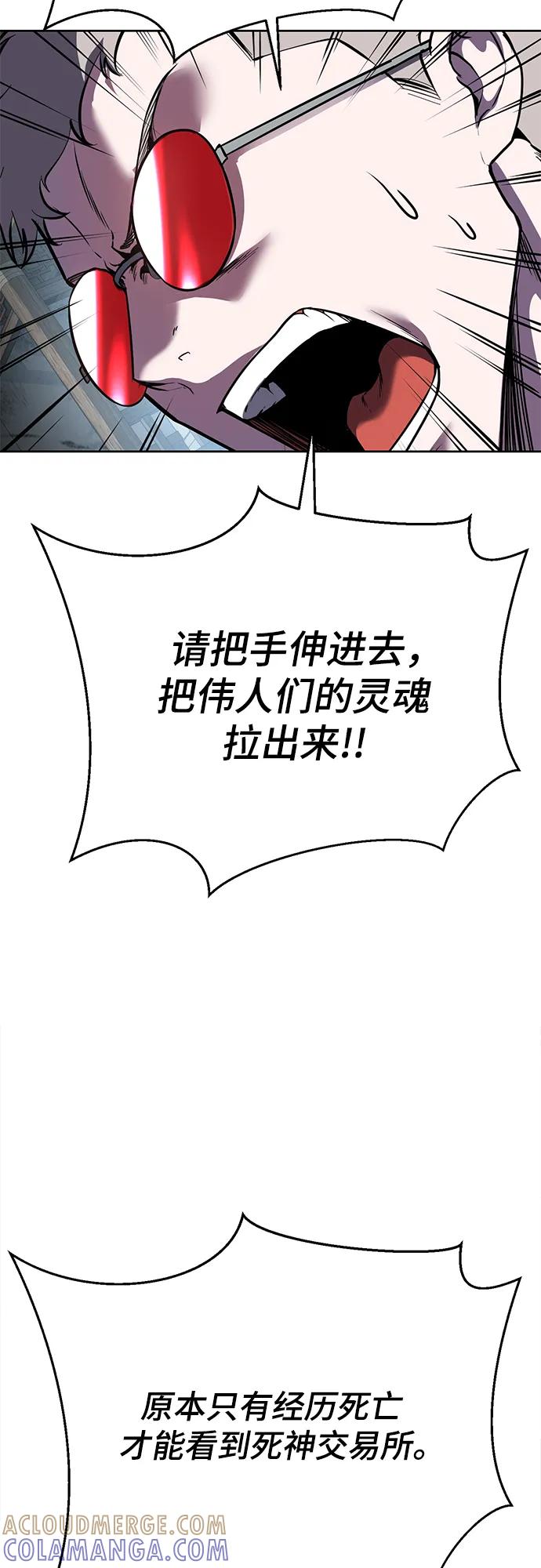 死神少年 - [第2部] 第138话 死神棺材（完） - 第53张图