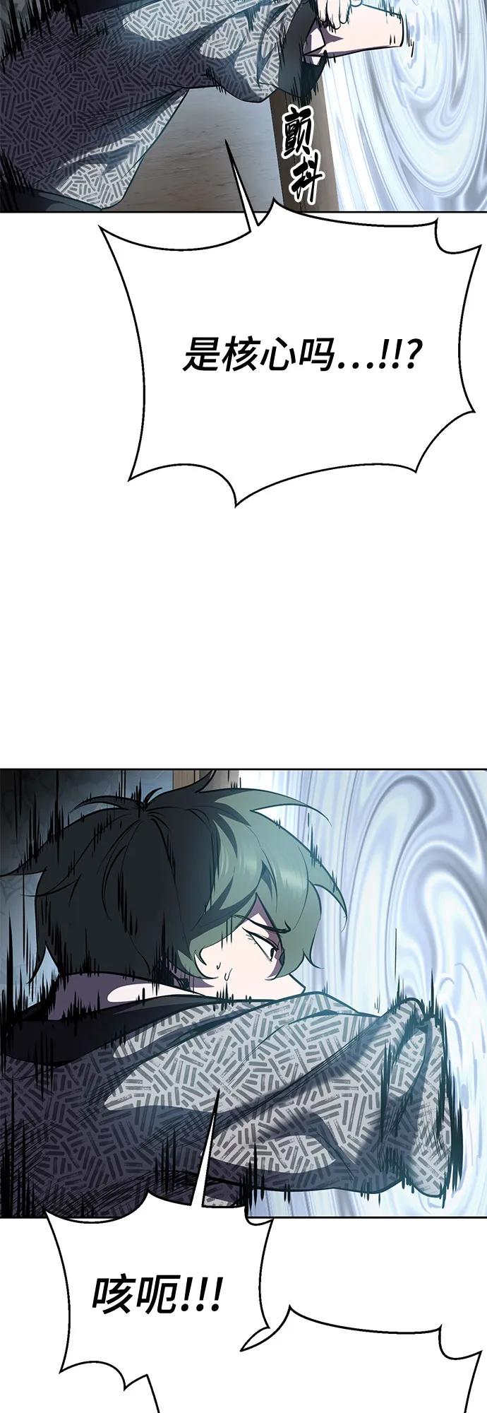 死神少年 - [第2部] 第138话 死神棺材（完） - 第59张图