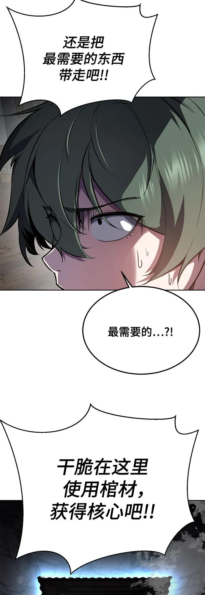 死神少年 - [第2部] 第138话 死神棺材（完） - 第50张图