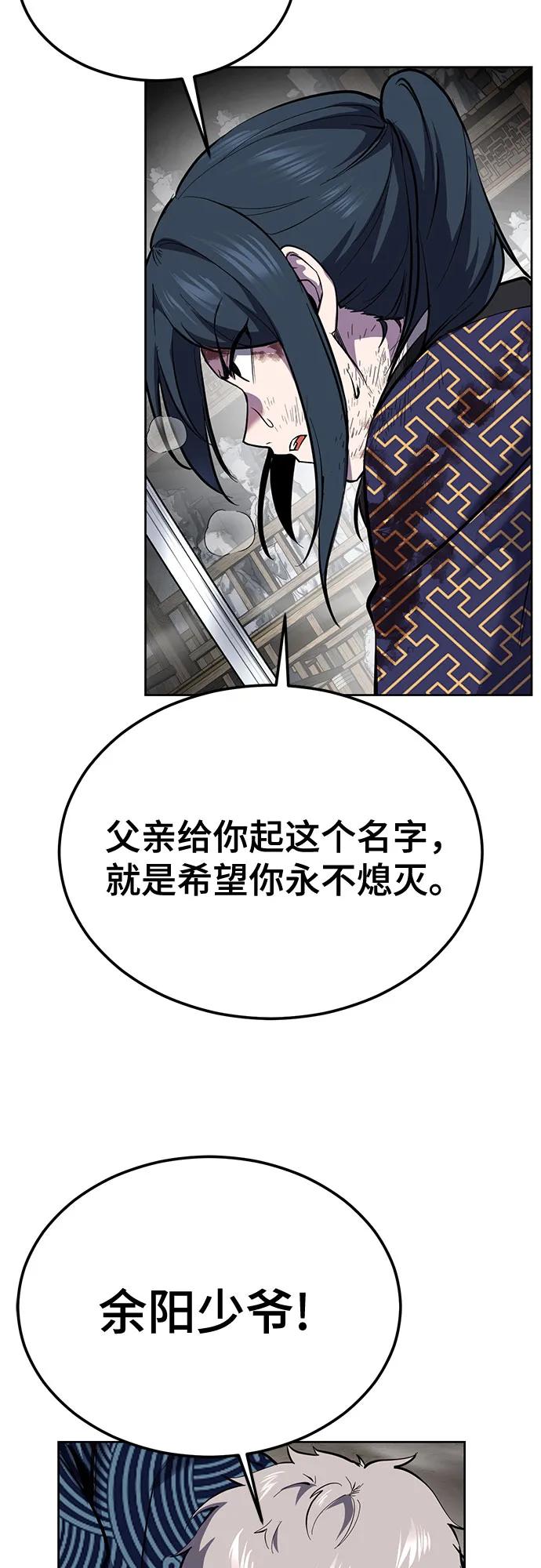 死神少年 - [第2部] 第138话 死神棺材（完） - 第80张图