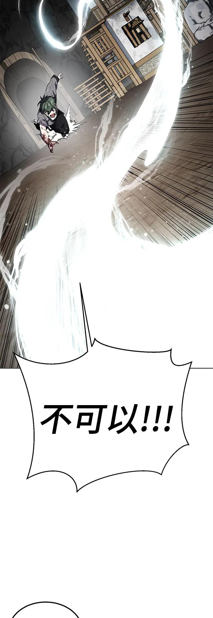 死神少年 - [第2部] 第138话 死神棺材（完） - 第102张图