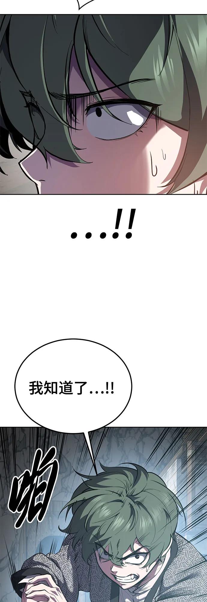 死神少年 - [第2部] 第138话 死神棺材（完） - 第55张图