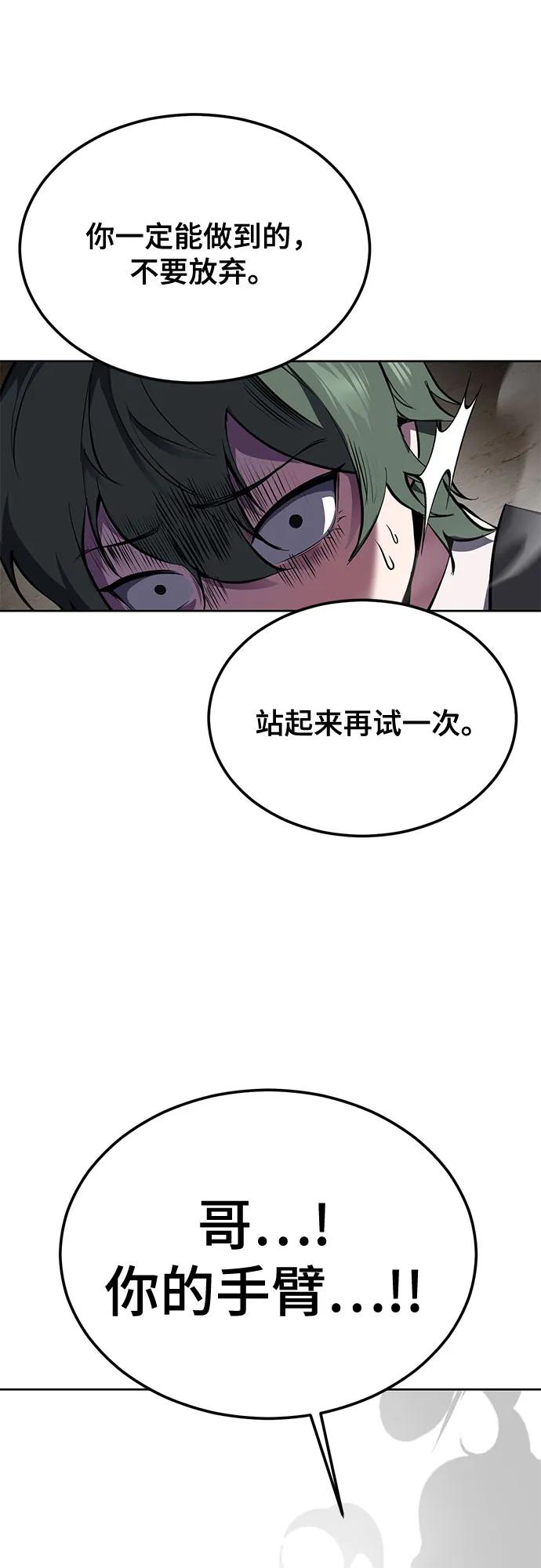 死神少年 - [第2部] 第138话 死神棺材（完） - 第74张图