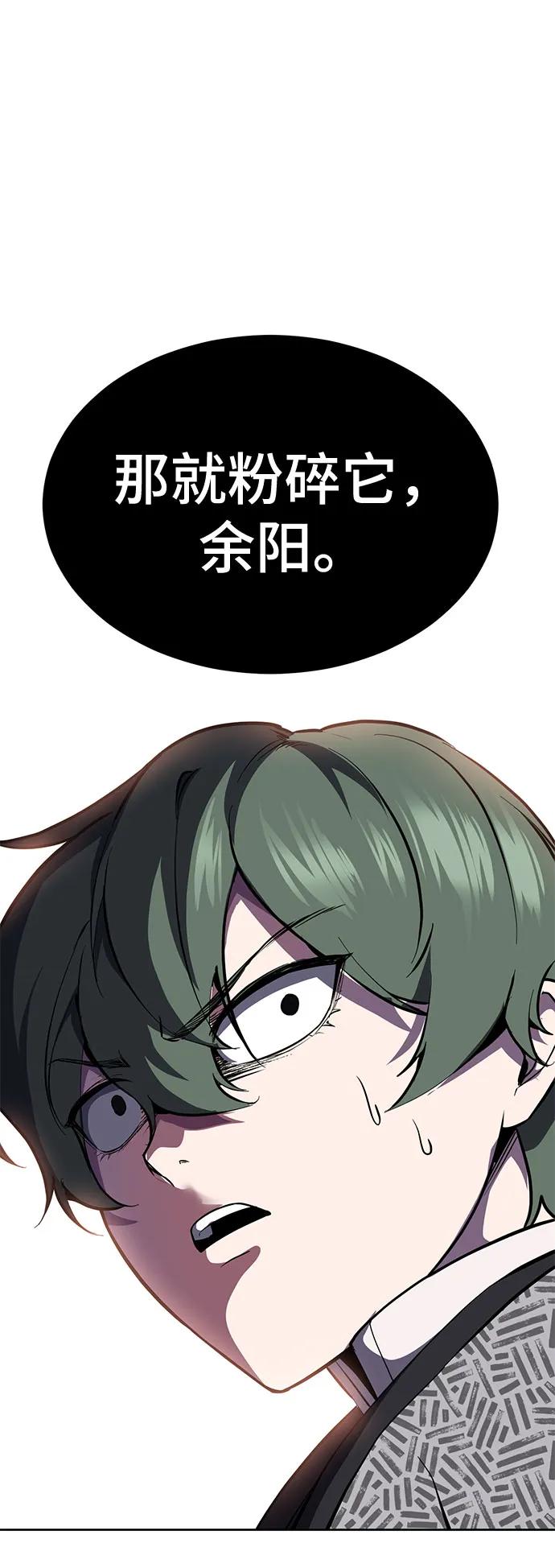 死神少年 - [第2部] 第138话 死神棺材（完） - 第78张图