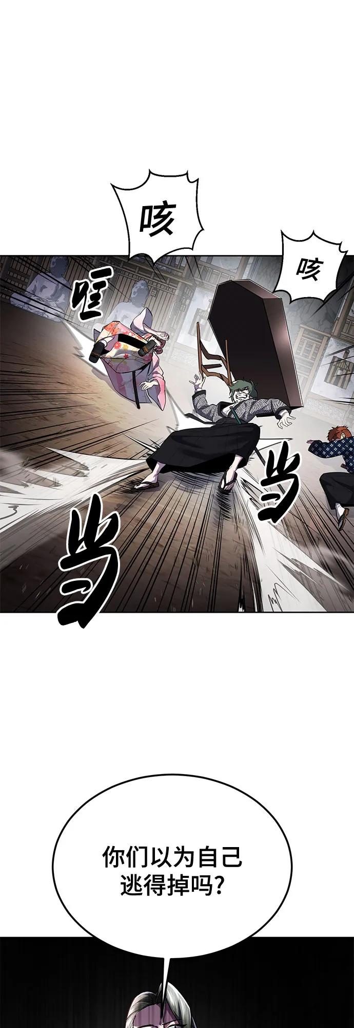 死神少年 - [第2部] 第138话 死神棺材（完） - 第40张图