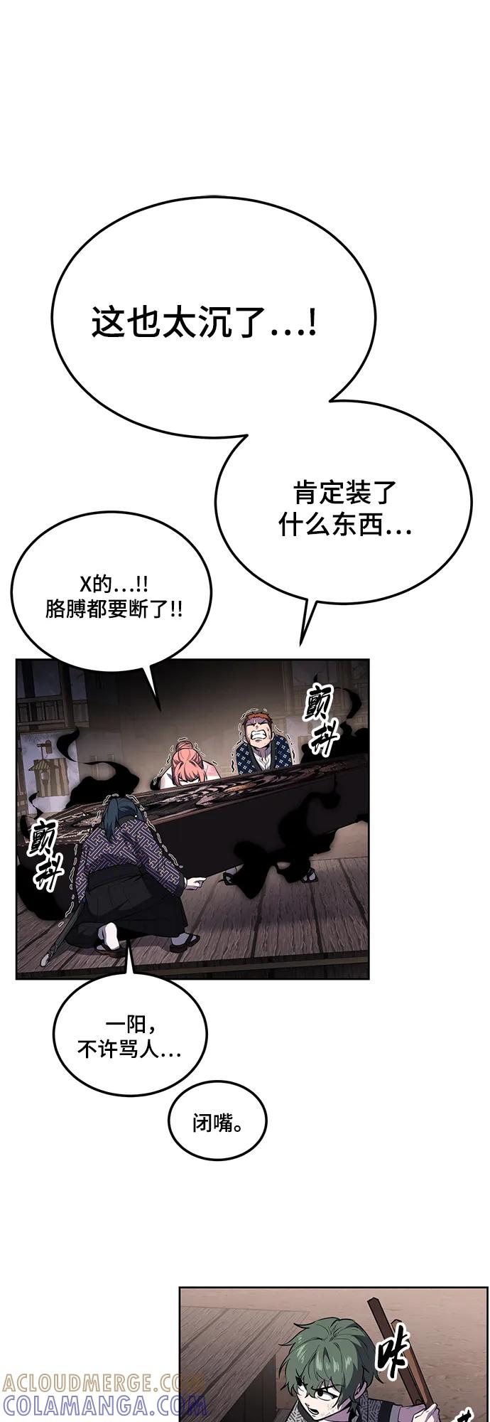 死神少年 - [第2部] 第138话 死神棺材（完） - 第29张图