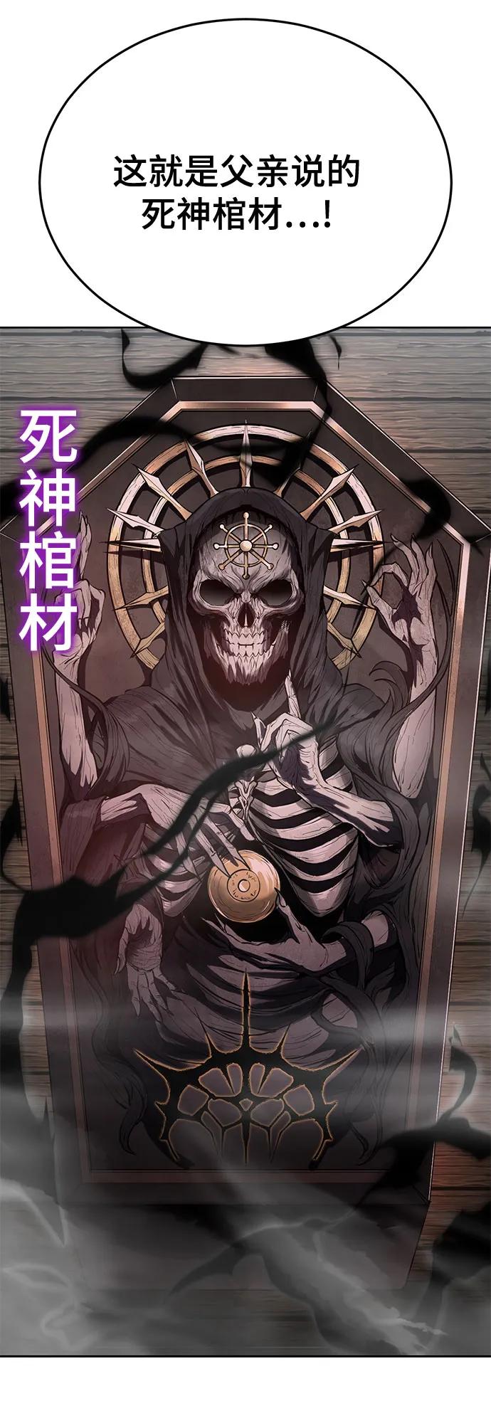 死神少年 - [第2部] 第138话 死神棺材（完） - 第28张图