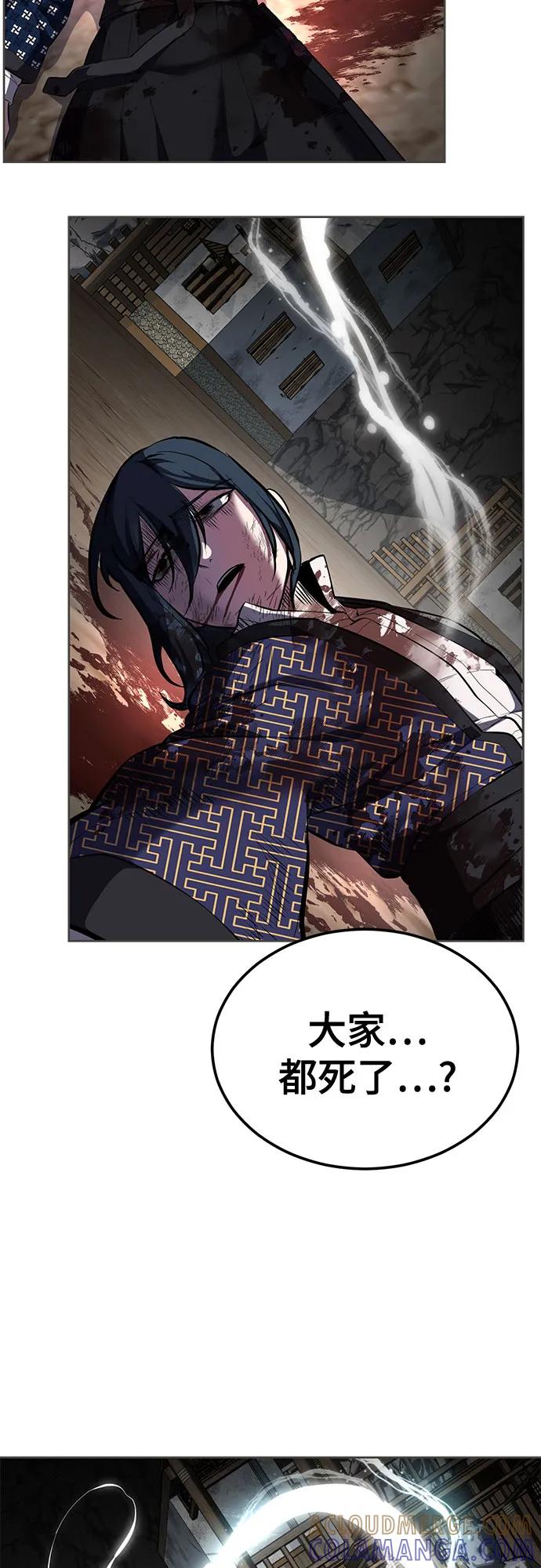 死神少年 - [第2部] 第138话 死神棺材（完） - 第101张图