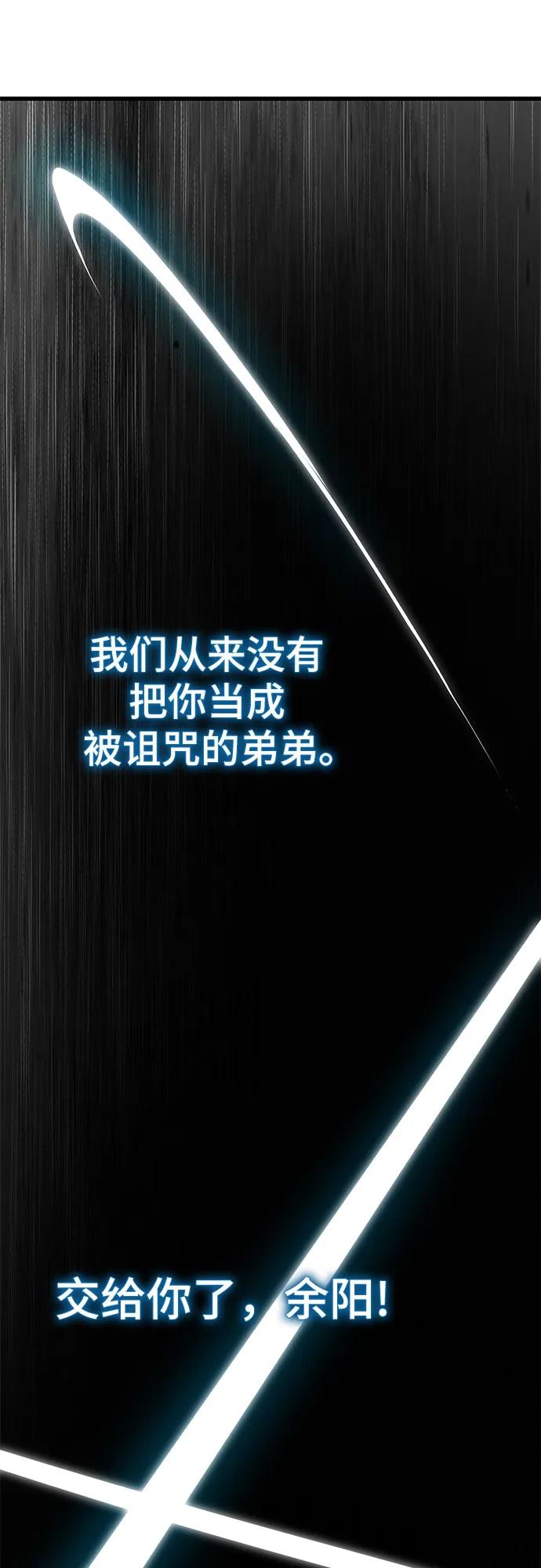 死神少年 - [第2部] 第138话 死神棺材（完） - 第86张图