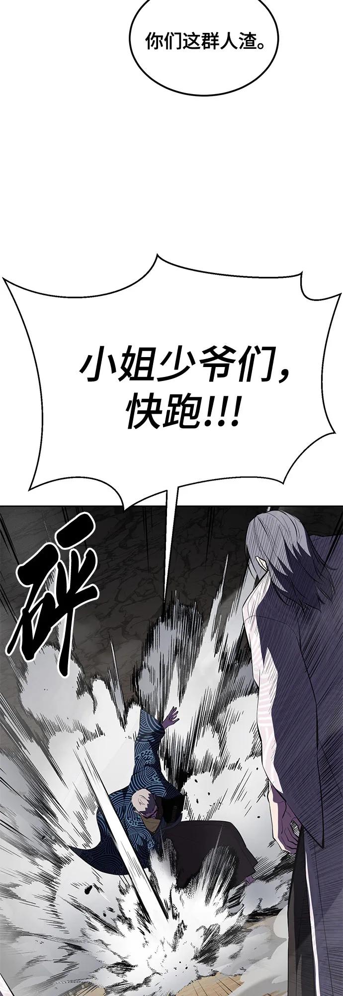 死神少年 - [第2部] 第138话 死神棺材（完） - 第35张图