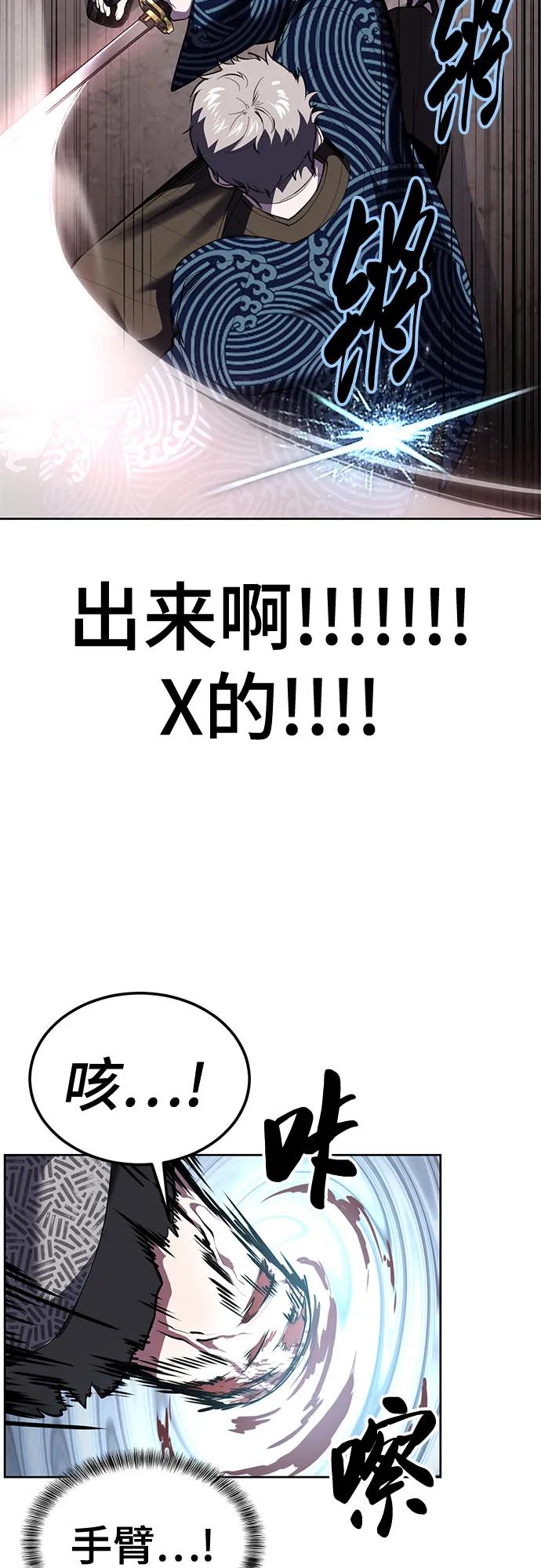 死神少年 - [第2部] 第138话 死神棺材（完） - 第66张图