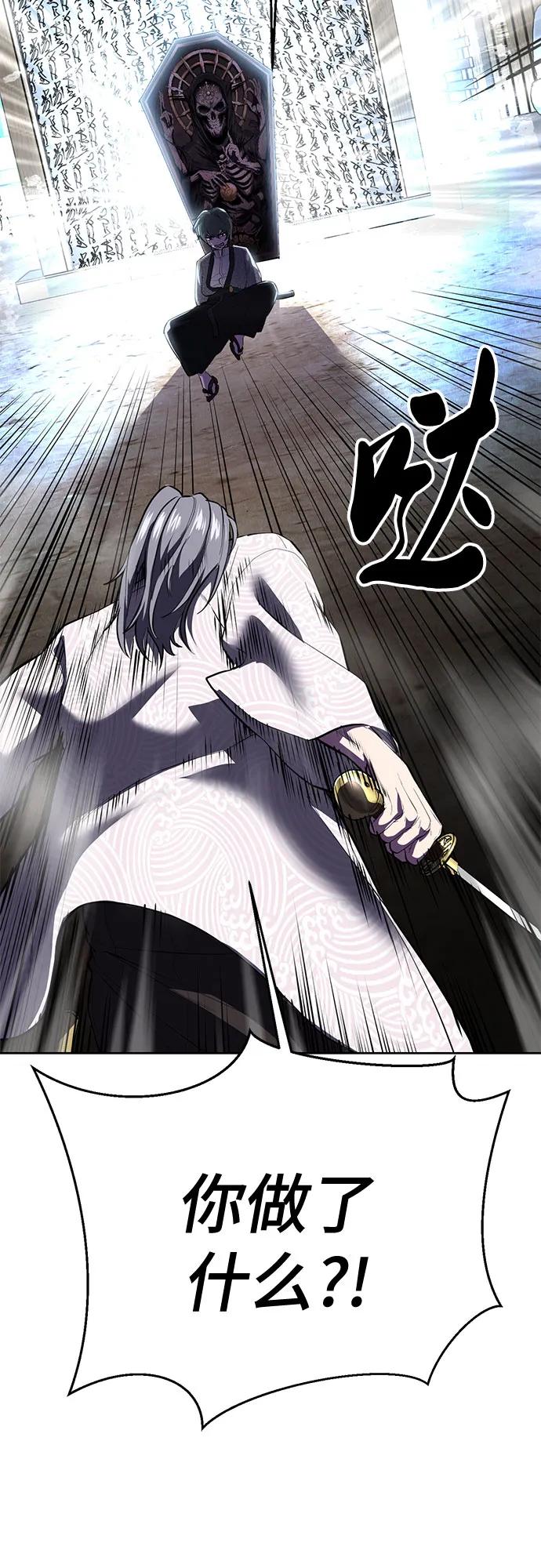 死神少年 - [第2部] 第138话 死神棺材（完） - 第46张图