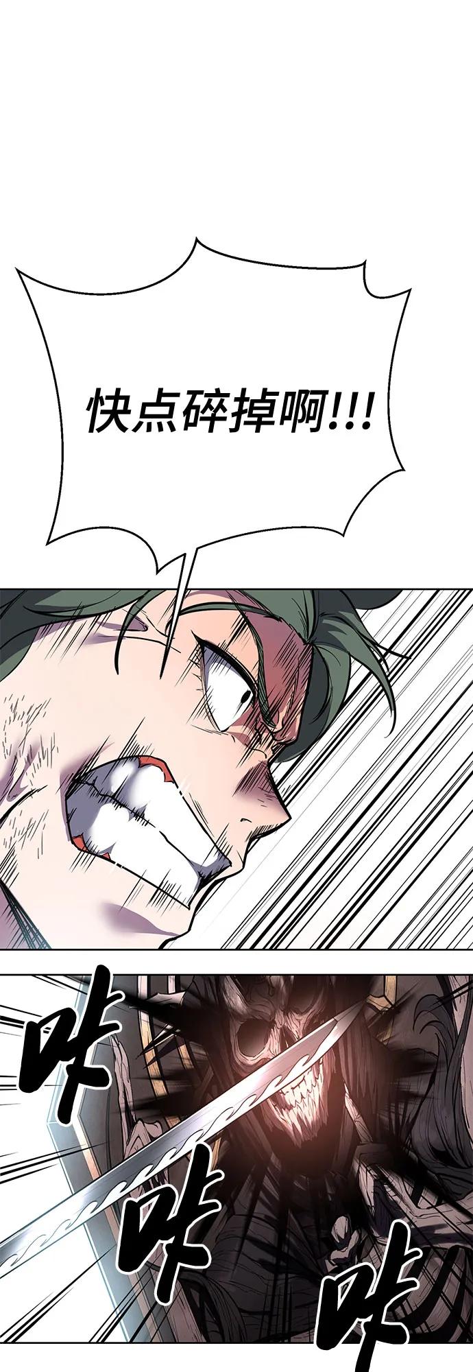 死神少年 - [第2部] 第138话 死神棺材（完） - 第91张图