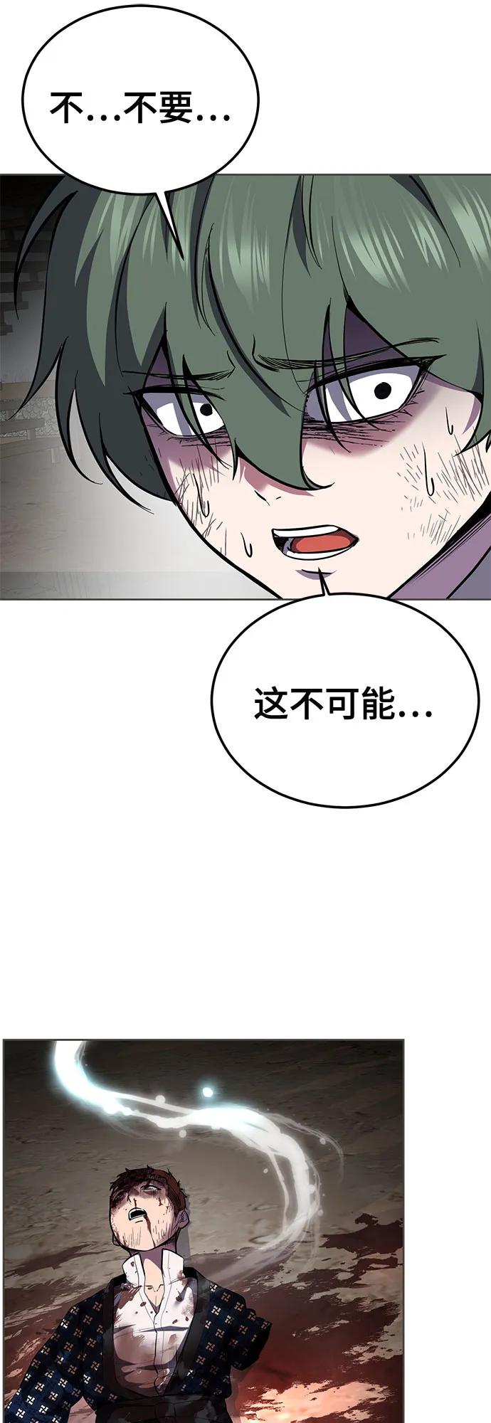 死神少年 - [第2部] 第138话 死神棺材（完） - 第100张图