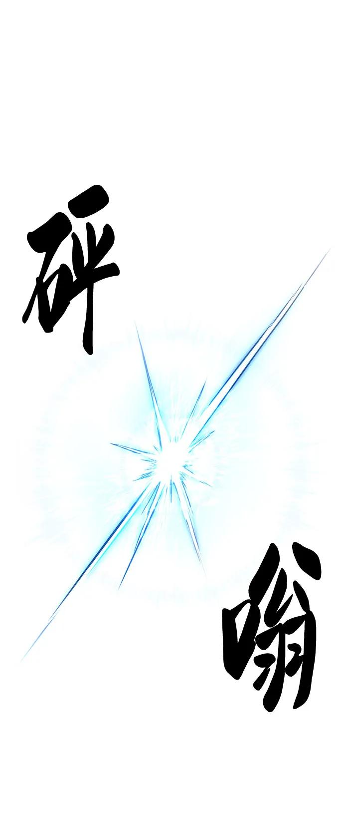 死神少年 - [第2部] 第138话 死神棺材（完） - 第47张图