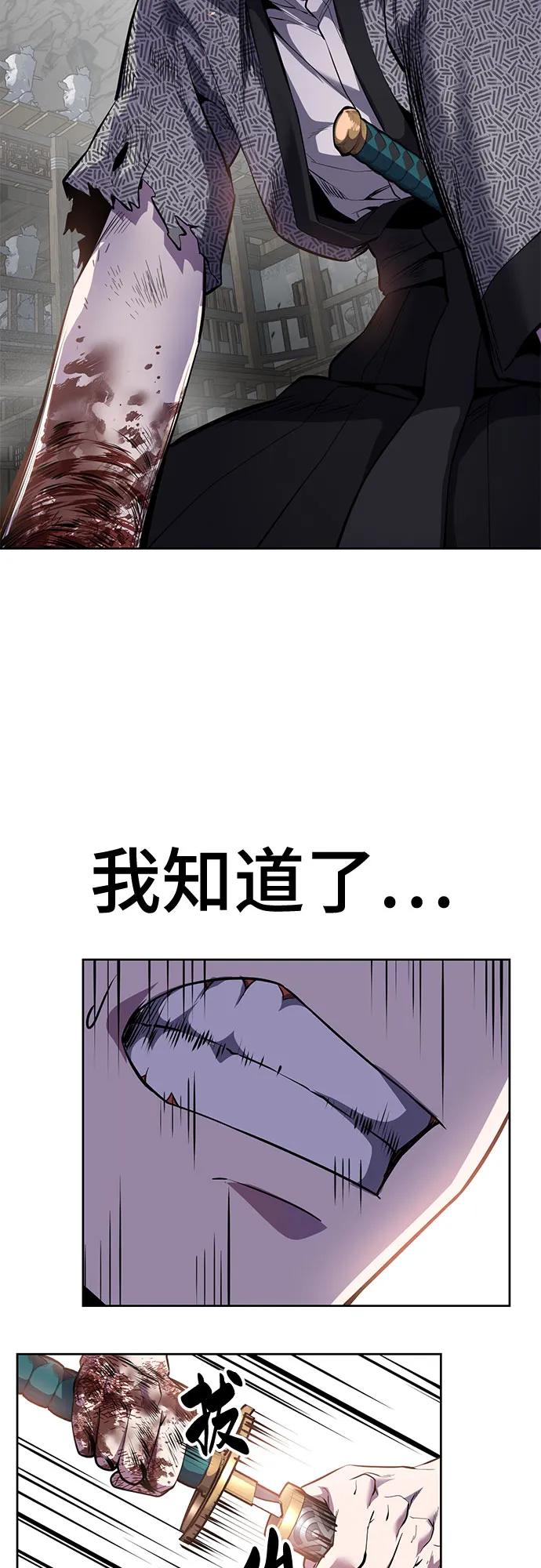 死神少年 - [第2部] 第138话 死神棺材（完） - 第82张图