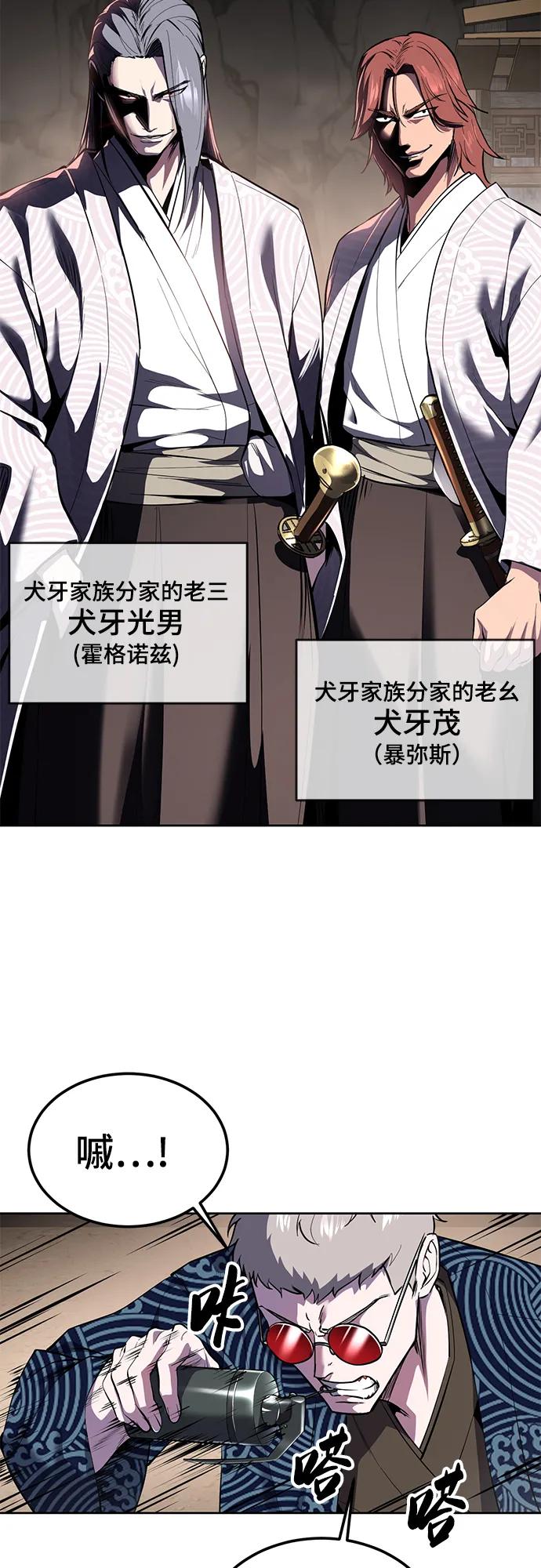 死神少年 - [第2部] 第138话 死神棺材（完） - 第34张图