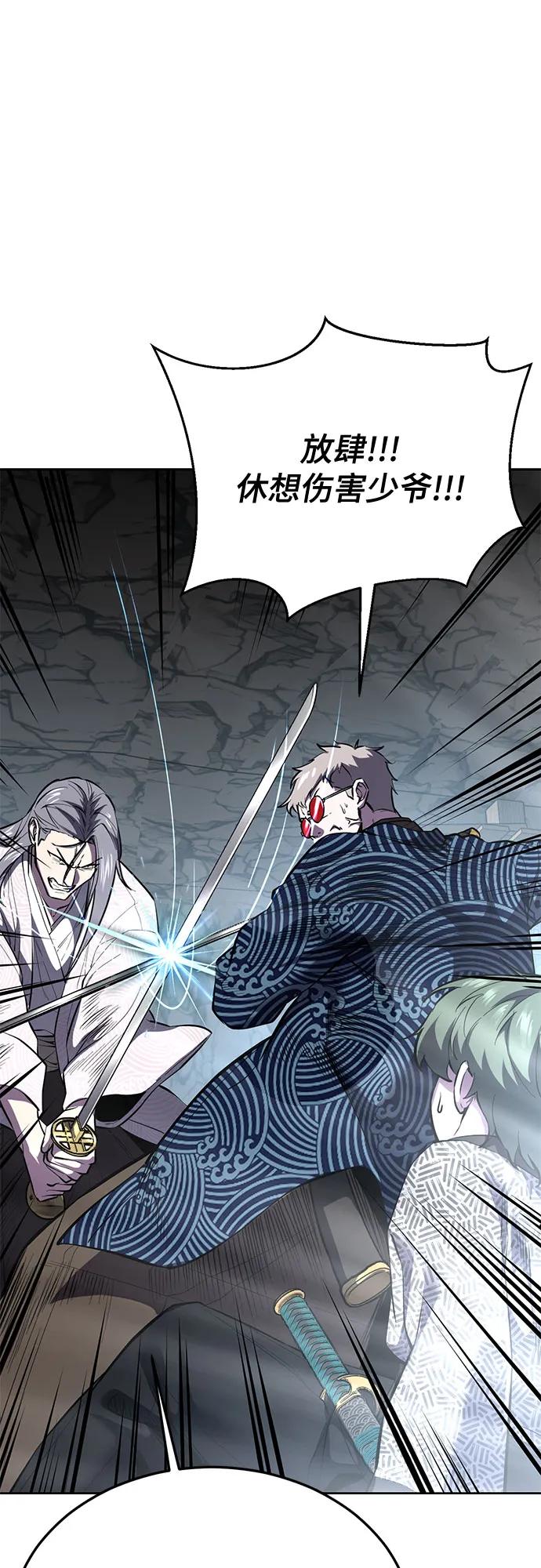 死神少年 - [第2部] 第138话 死神棺材（完） - 第48张图