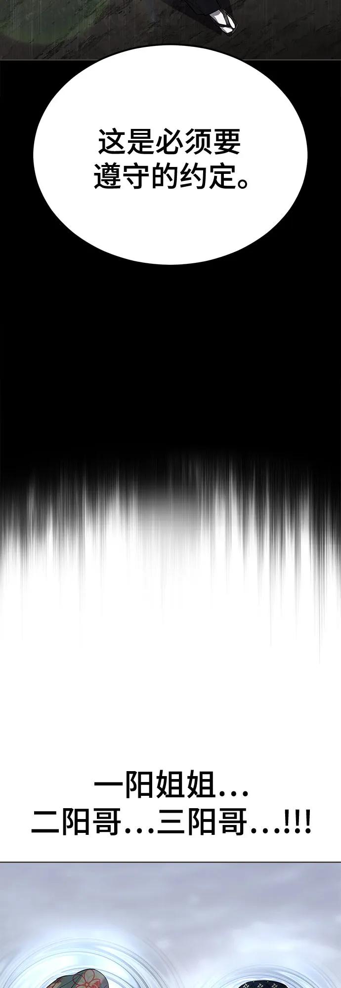 死神少年 - [第2部] 第138话 死神棺材（完） - 第108张图