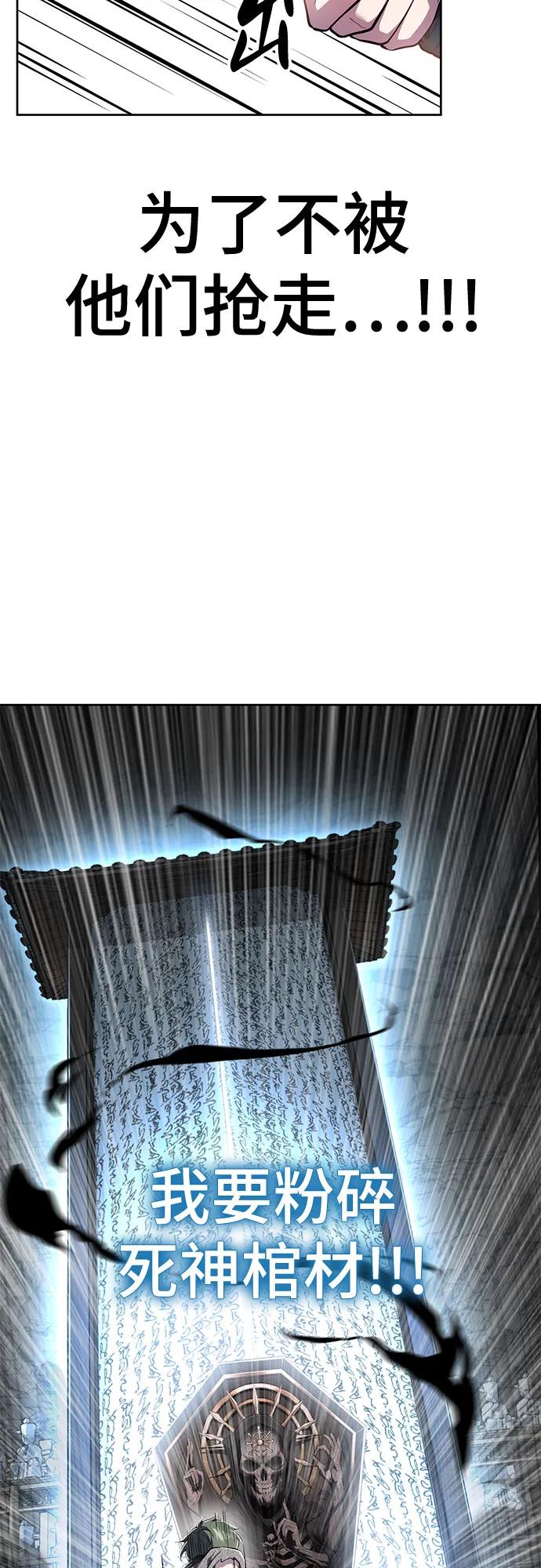 死神少年 - [第2部] 第138话 死神棺材（完） - 第83张图