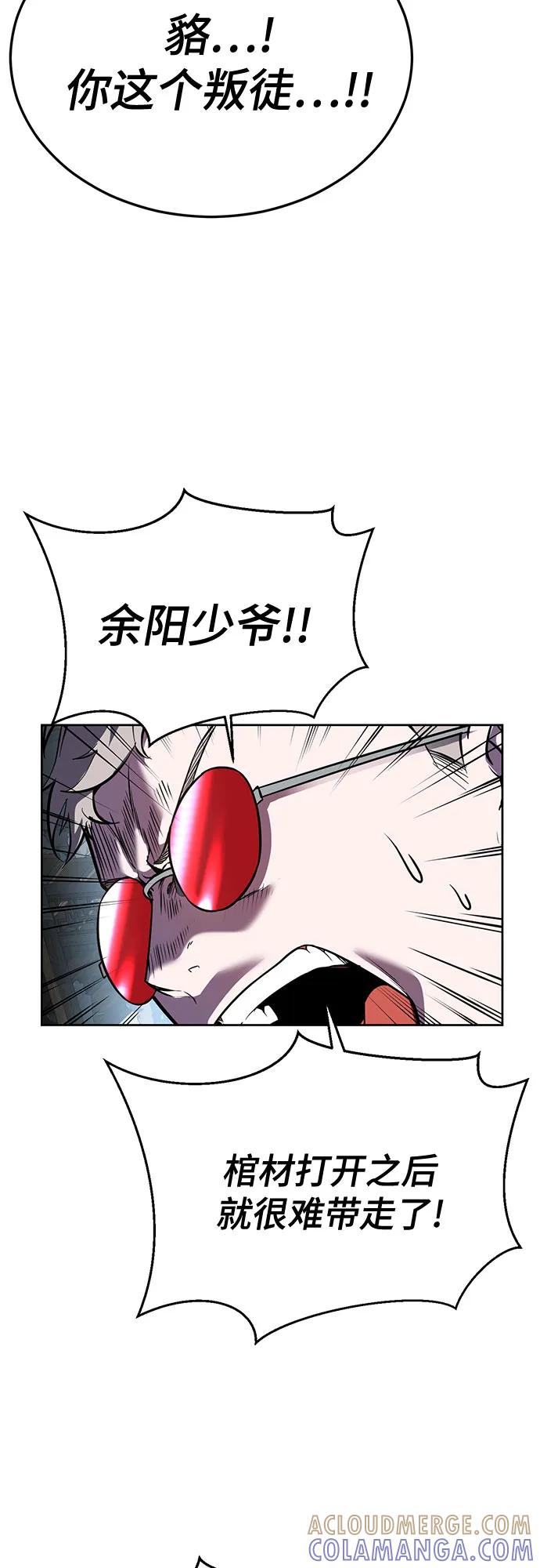 死神少年 - [第2部] 第138话 死神棺材（完） - 第49张图