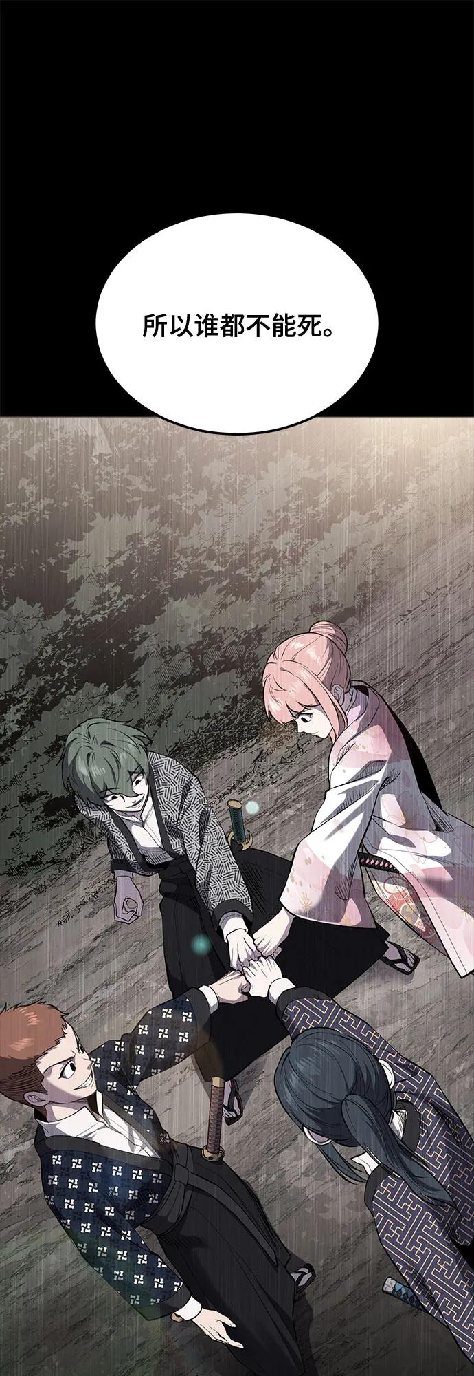 死神少年 - [第2部] 第138话 死神棺材（完） - 第107张图