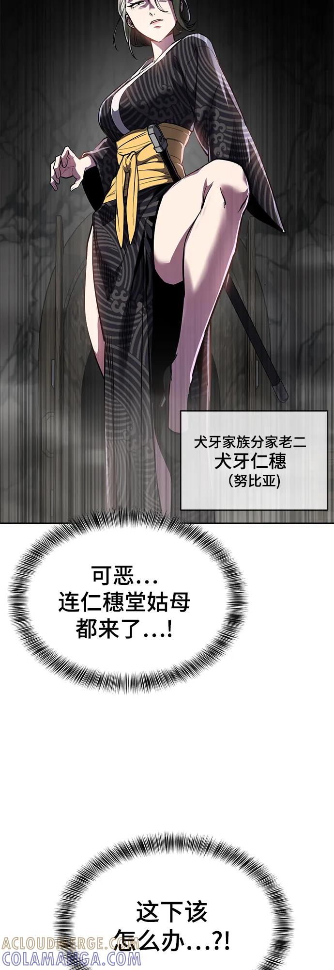 死神少年 - [第2部] 第138话 死神棺材（完） - 第41张图