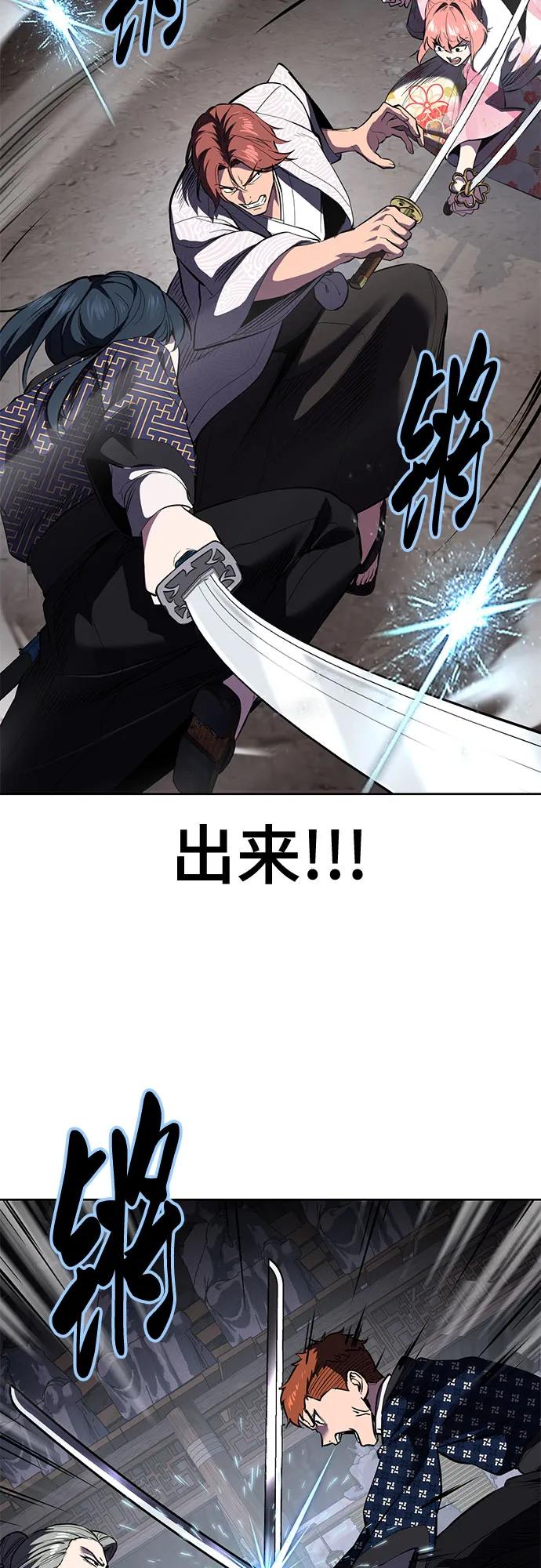 死神少年 - [第2部] 第138话 死神棺材（完） - 第64张图