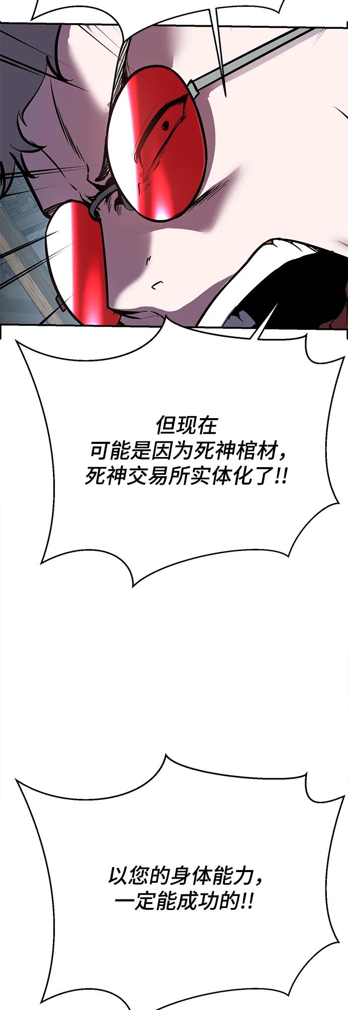 死神少年 - [第2部] 第138话 死神棺材（完） - 第54张图