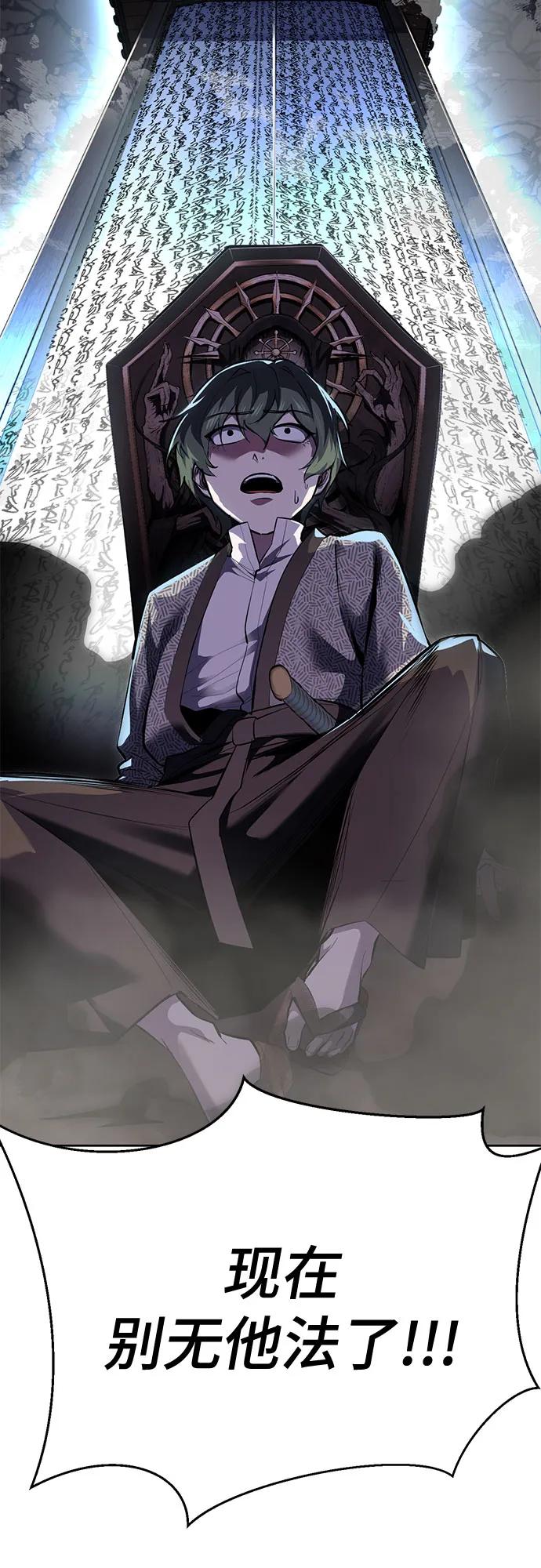 死神少年 - [第2部] 第138话 死神棺材（完） - 第51张图