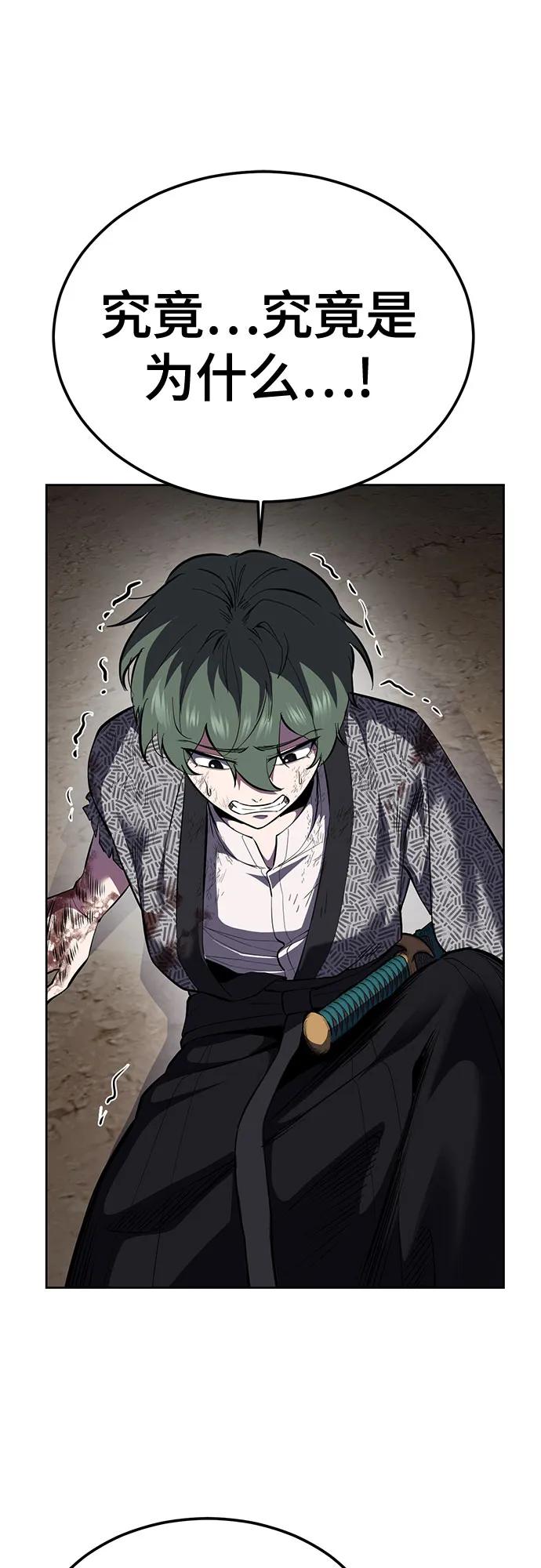 死神少年 - [第2部] 第138话 死神棺材（完） - 第70张图