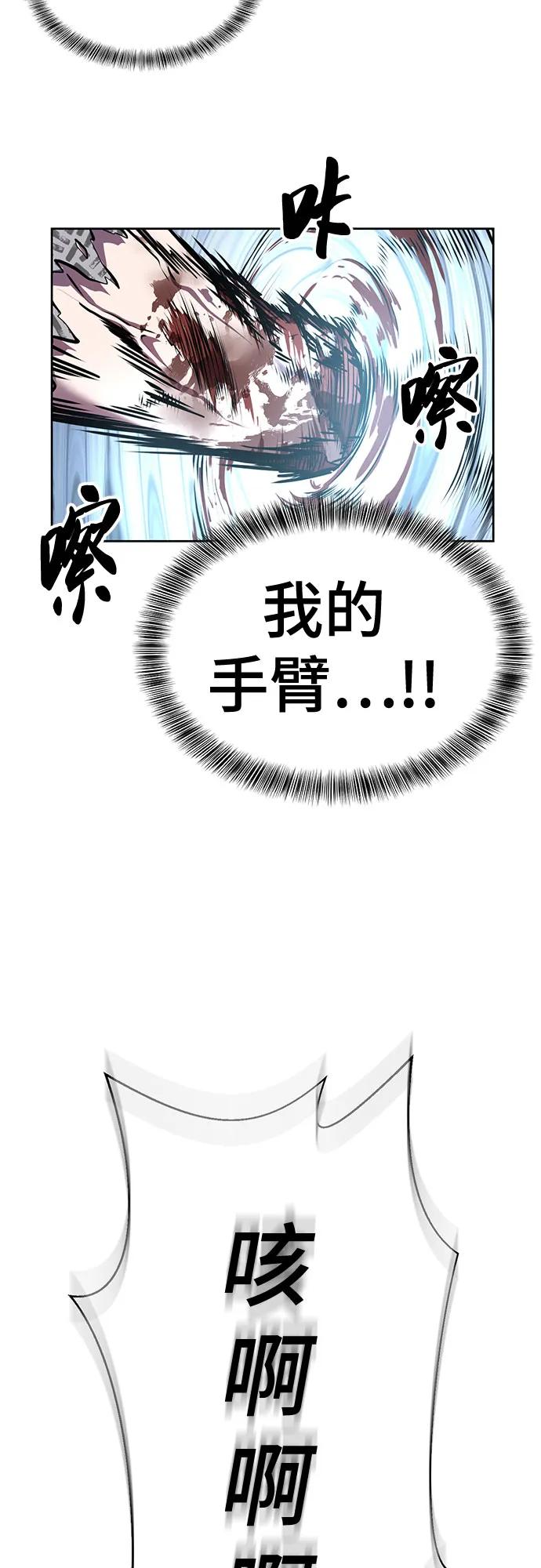 死神少年 - [第2部] 第138话 死神棺材（完） - 第67张图