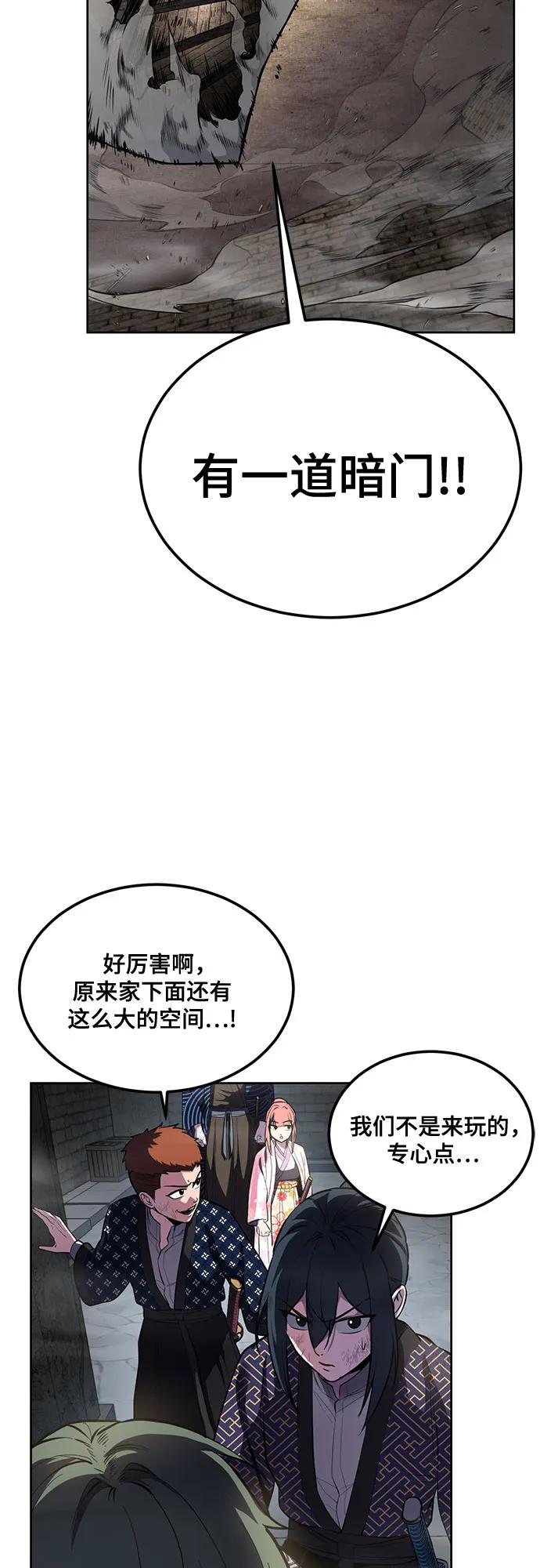 死神少年 - [第2部] 第138话 死神棺材（完） - 第24张图