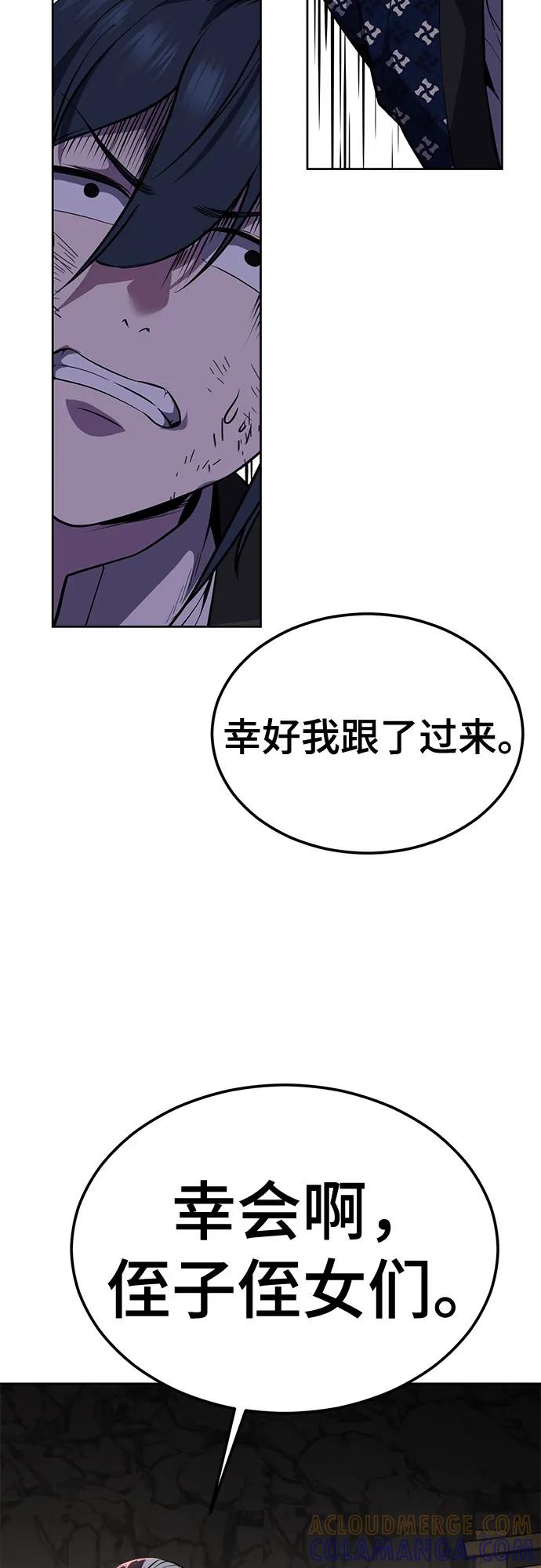 死神少年 - [第2部] 第138话 死神棺材（完） - 第33张图