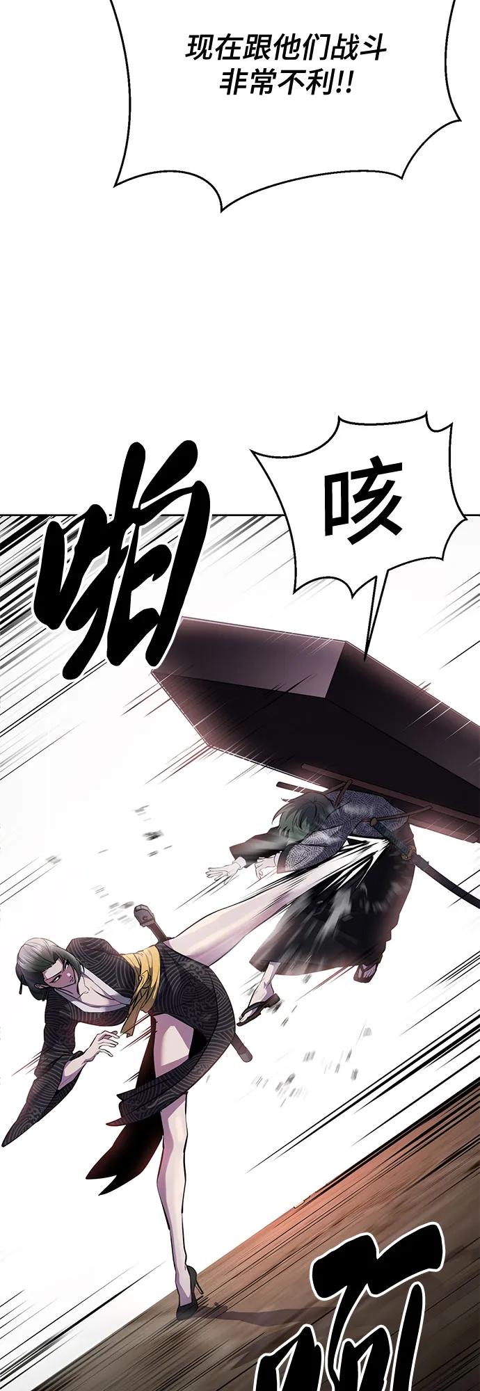 死神少年 - [第2部] 第138话 死神棺材（完） - 第38张图