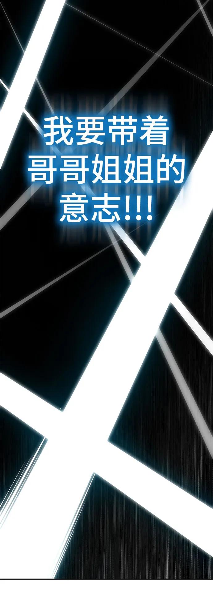 死神少年 - [第2部] 第138话 死神棺材（完） - 第88张图