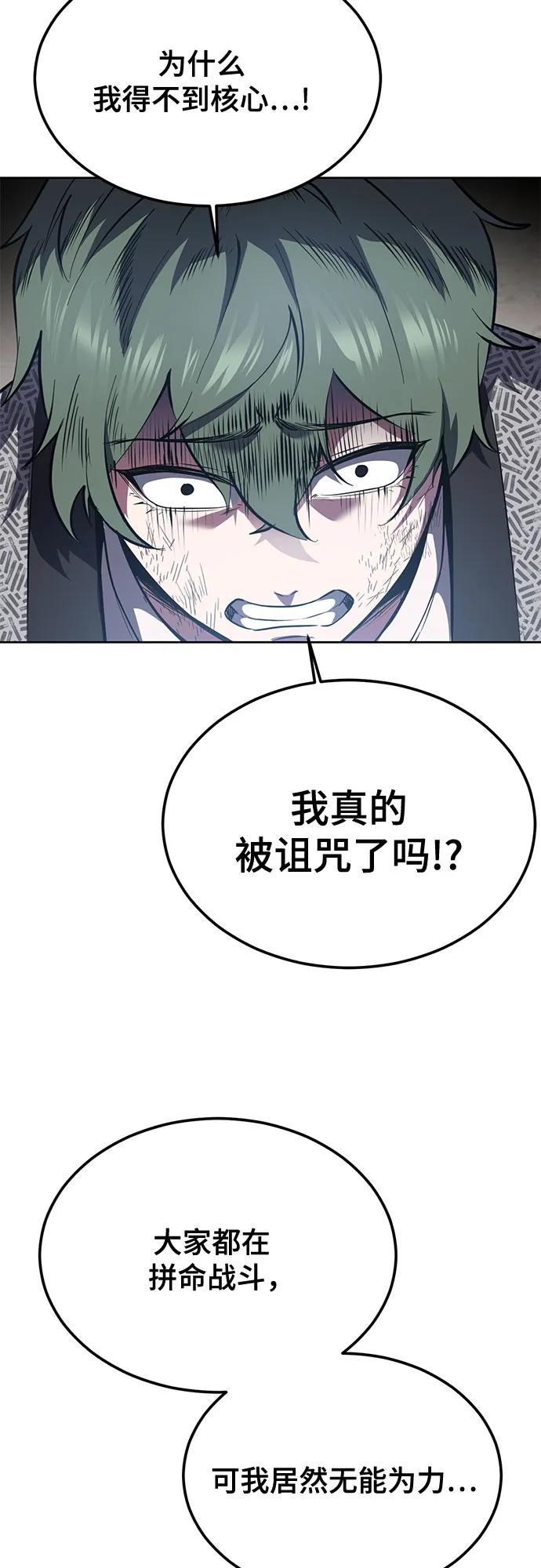 死神少年 - [第2部] 第138话 死神棺材（完） - 第71张图