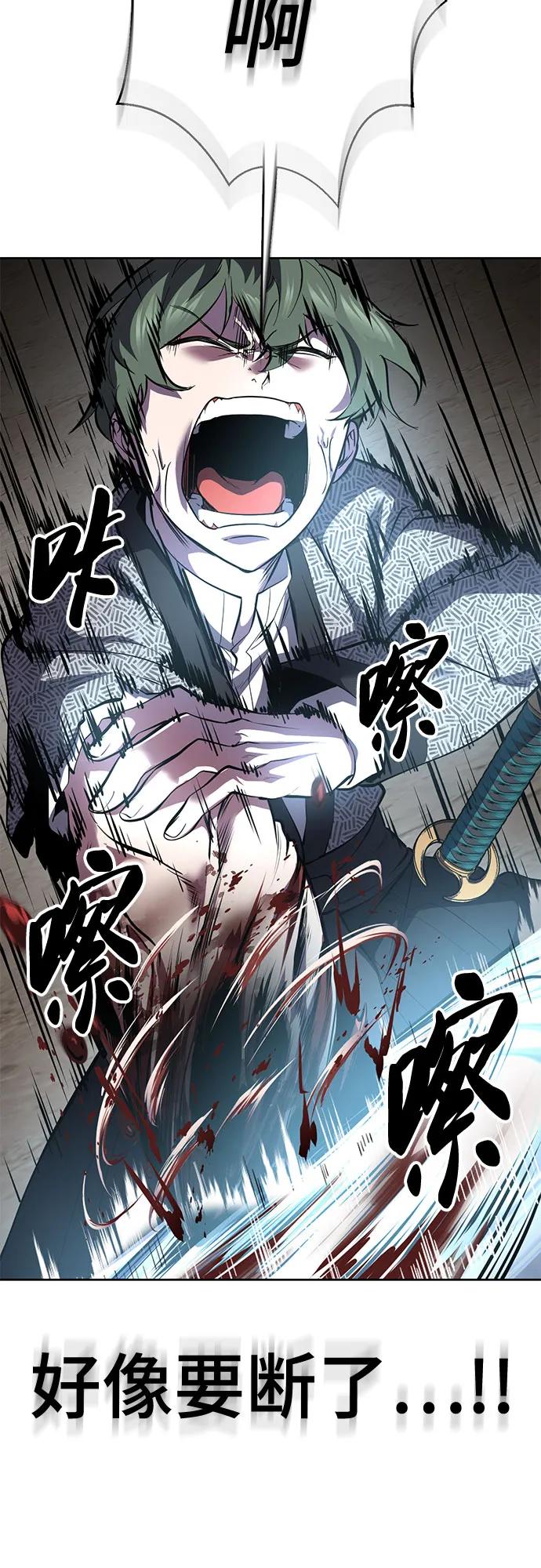 死神少年 - [第2部] 第138话 死神棺材（完） - 第68张图