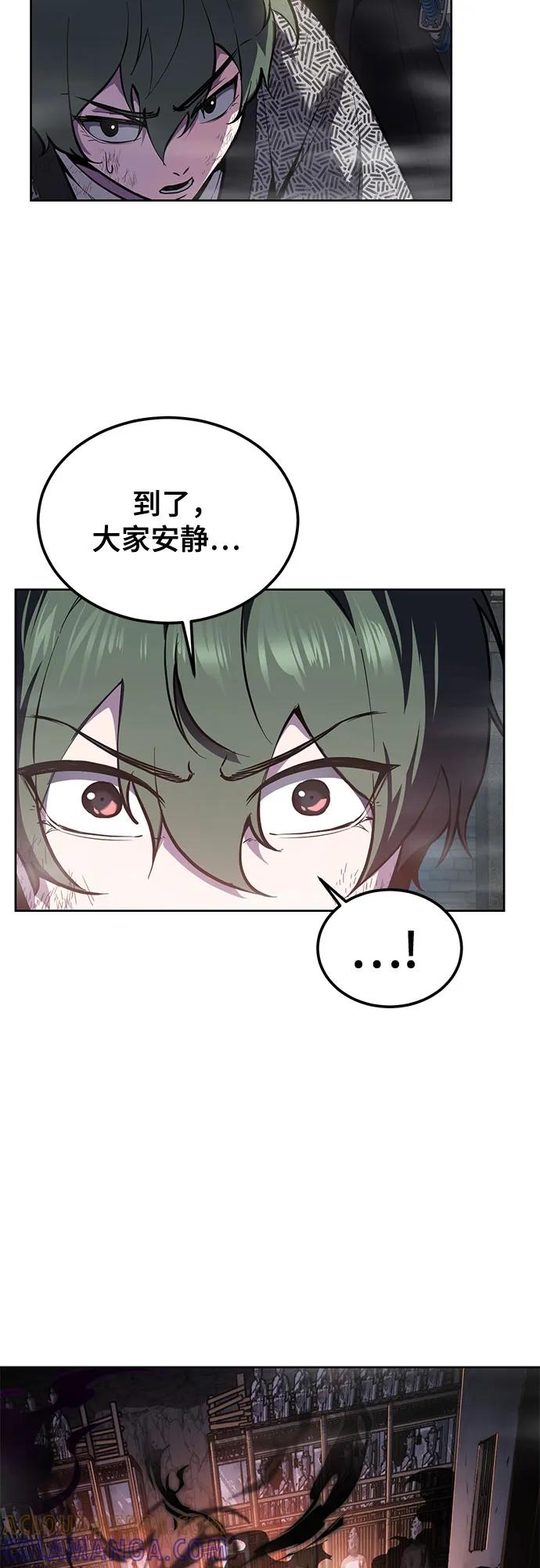 死神少年 - [第2部] 第138话 死神棺材（完） - 第25张图